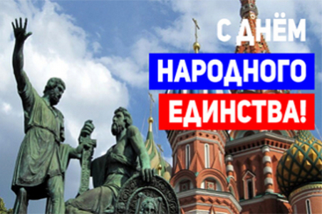 График работы на 4 ноября 2023 г.