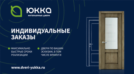 Двери &laquo;под ключ&raquo;