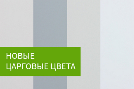 Новые цветовые решения для царговых дверей