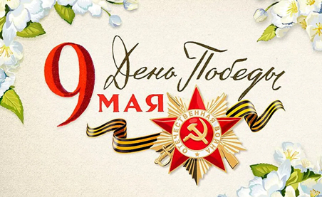 График работы на майские праздники 2025 год