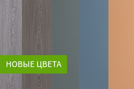 Новые цветовые решения 2023