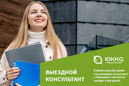 Выездной продавец консультант